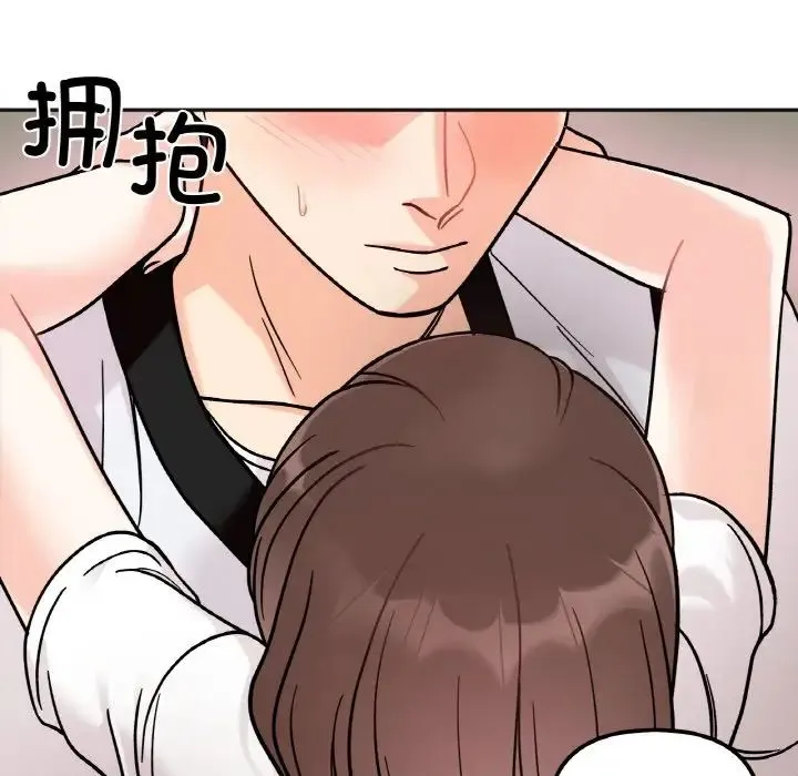 她才不是我姐姐 第12話 第64页