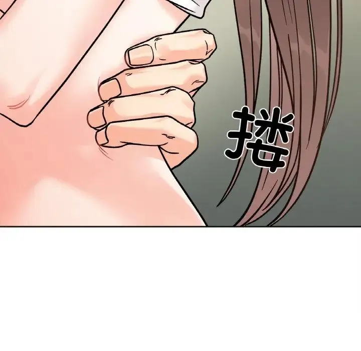 她才不是我姐姐 第12話 第71页