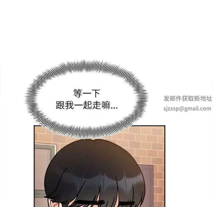 她才不是我姐姐 第12話 第126页