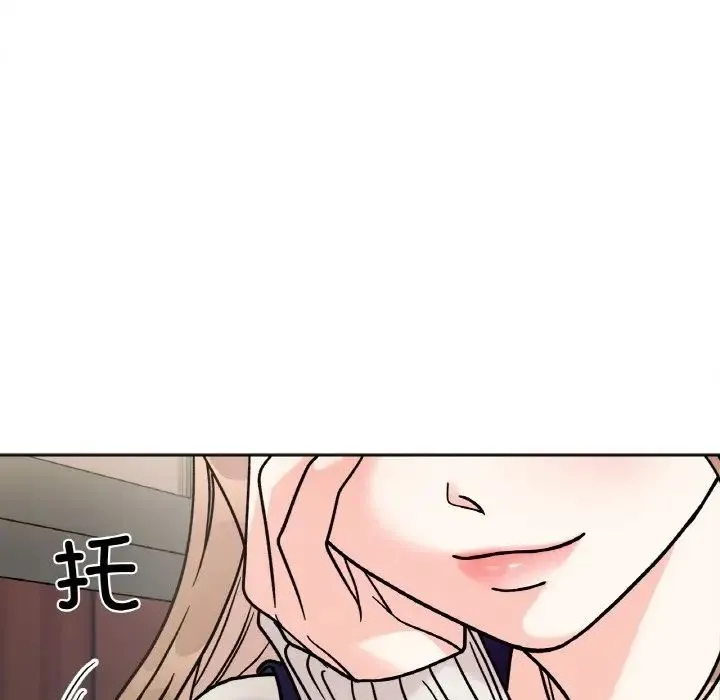 她才不是我姐姐 第12話 第148页