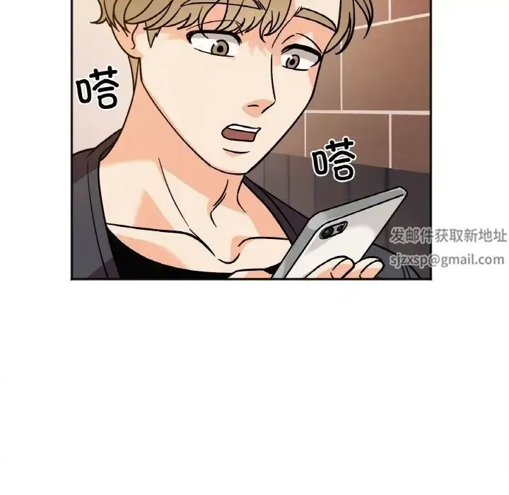 她才不是我姐姐 第12話 第23页