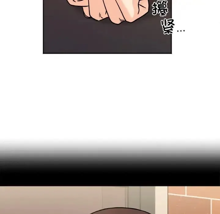 她才不是我姐姐 第12話 第136页