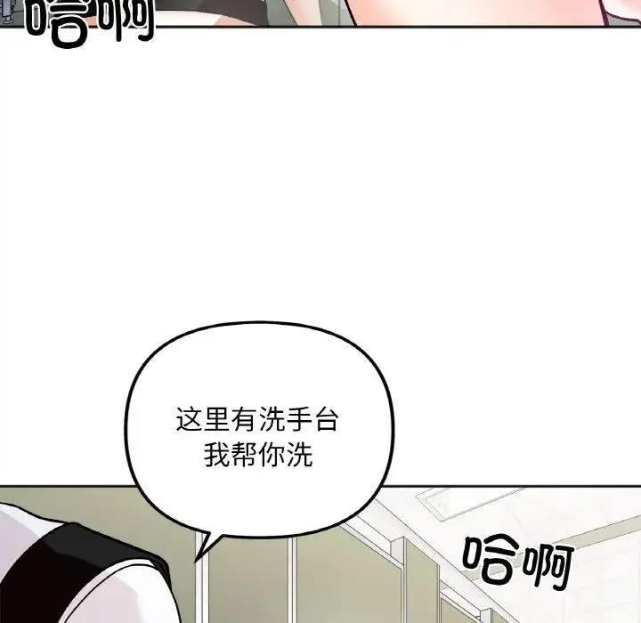 她才不是我姐姐 第12話 第58页