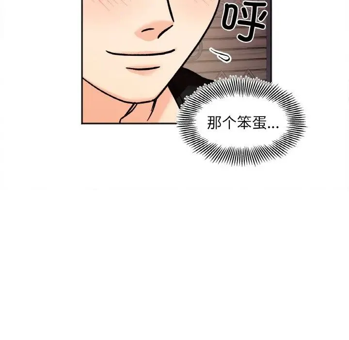 她才不是我姐姐 第12話 第134页
