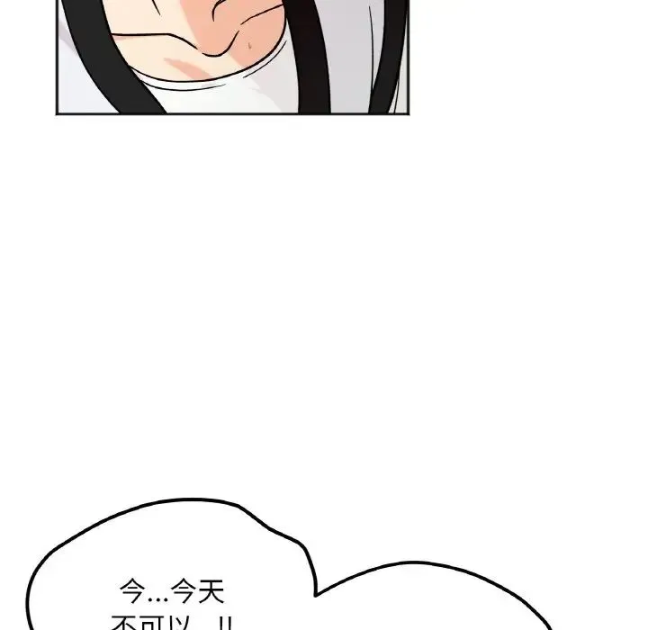她才不是我姐姐 第12話 第41页