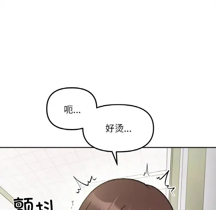 她才不是我姐姐 第12話 第54页
