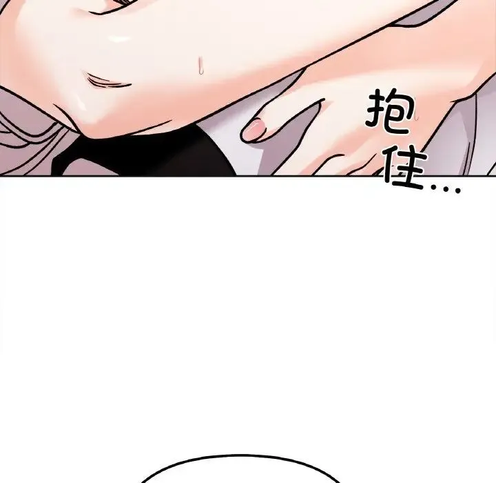 她才不是我姐姐 第12話 第6页
