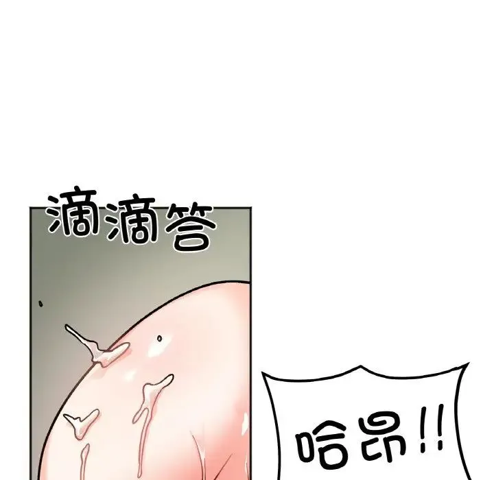 她才不是我姐姐 第12話 第49页
