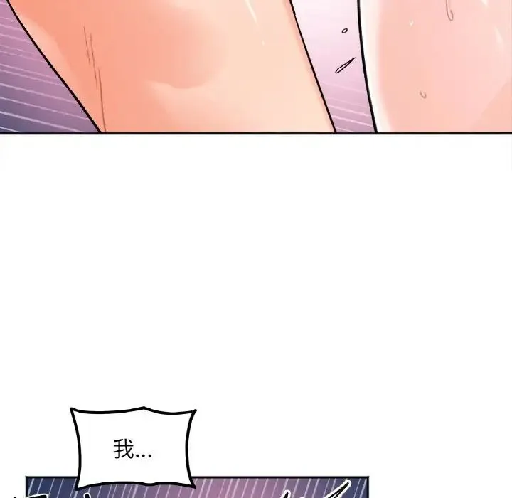 她才不是我姐姐 第12話 第45页