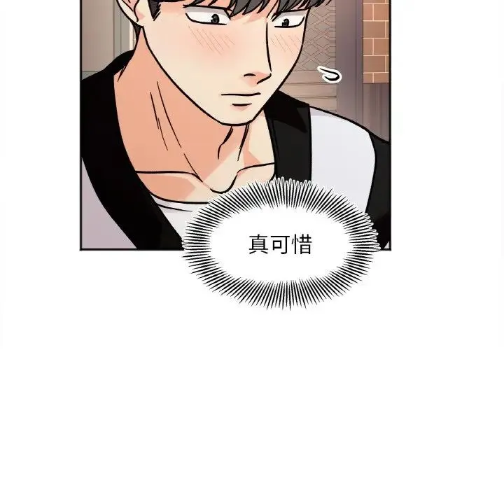 她才不是我姐姐 第12話 第127页