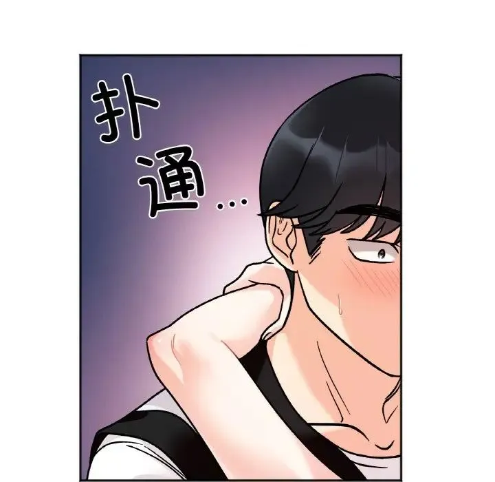 她才不是我姐姐 第12話 第69页
