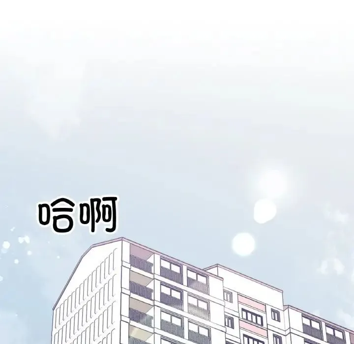 她才不是我姐姐 第23話 第25页
