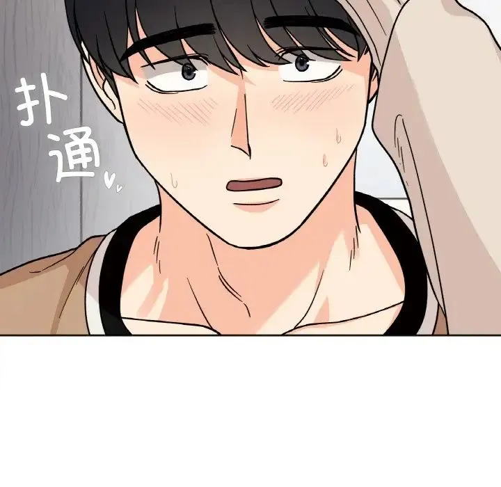 她才不是我姐姐 第23話 第130页