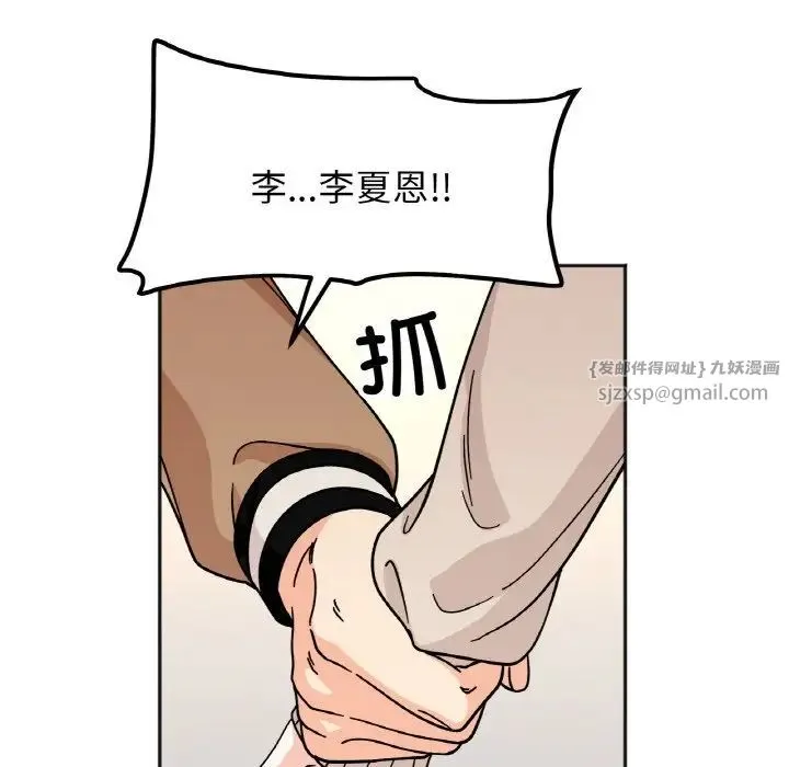 她才不是我姐姐 第23話 第56页