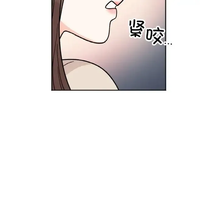 她才不是我姐姐 第23話 第66页