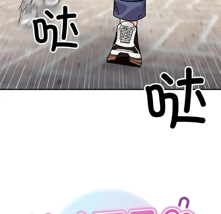 她才不是我姐姐 第23話 第16页