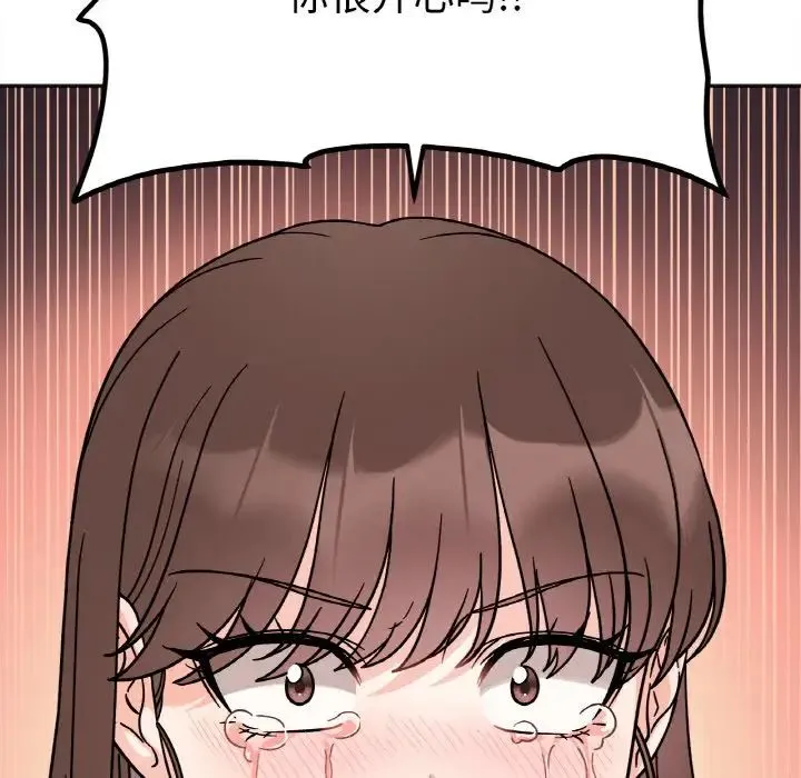 她才不是我姐姐 第23話 第71页