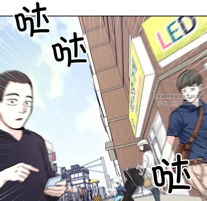 她才不是我姐姐 第23話 第11页