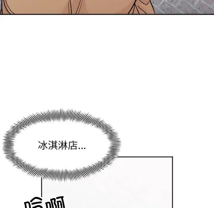 她才不是我姐姐 第23話 第23页