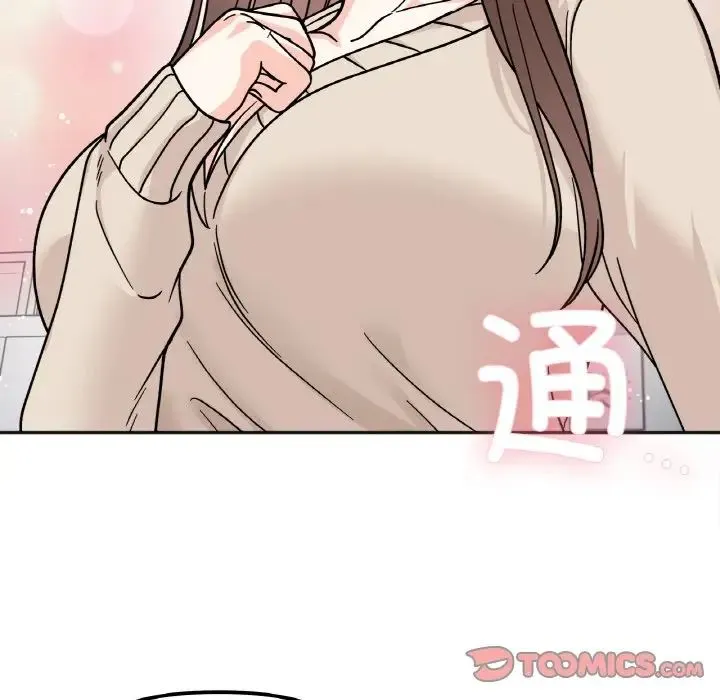 她才不是我姐姐 第23話 第99页