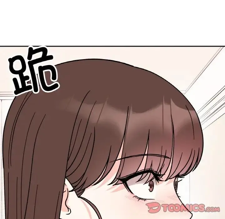 她才不是我姐姐 第23話 第81页