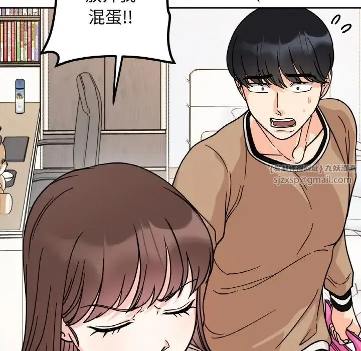 她才不是我姐姐 第23話 第58页