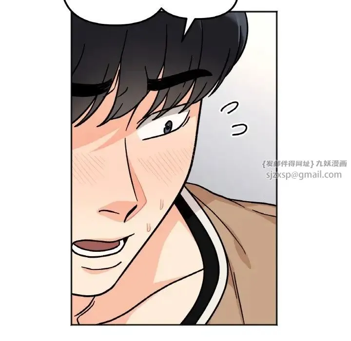 她才不是我姐姐 第23話 第76页