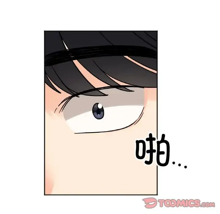她才不是我姐姐 第23話 第123页