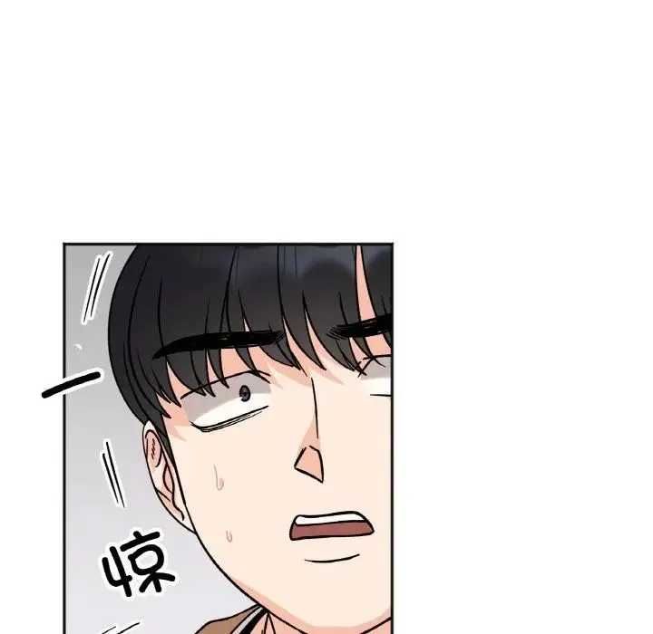 她才不是我姐姐 第23話 第40页