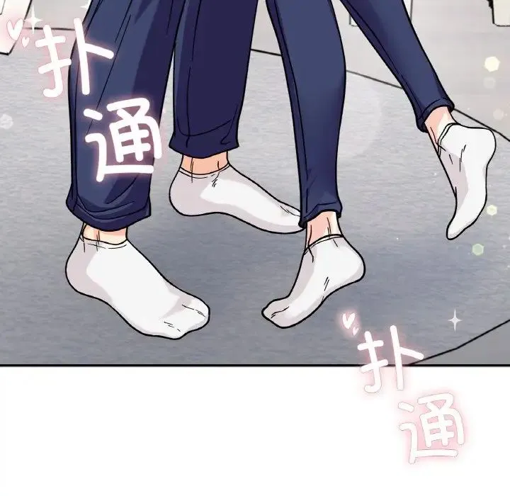 她才不是我姐姐 第23話 第136页