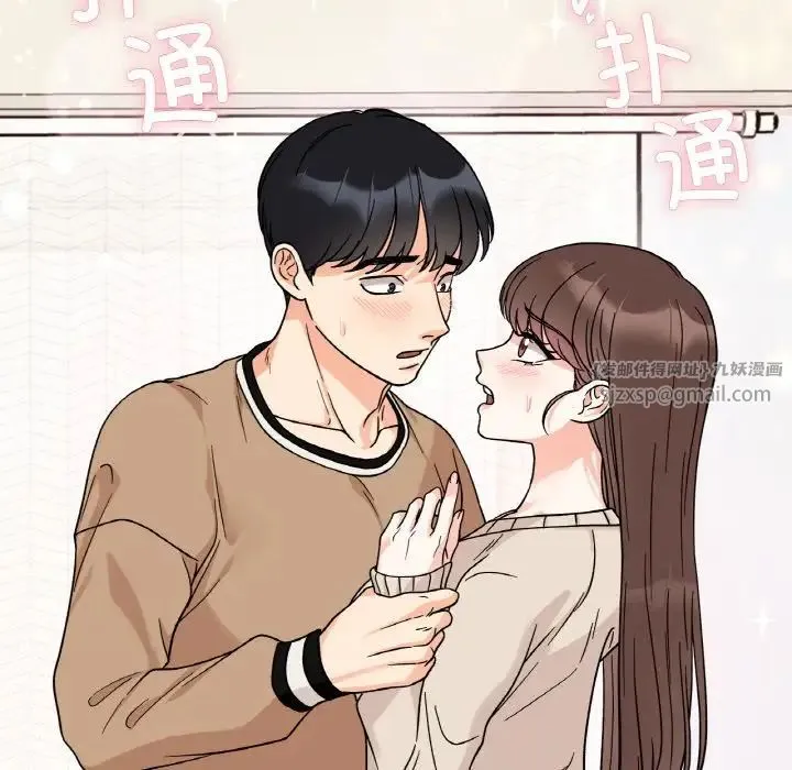 她才不是我姐姐 第23話 第134页