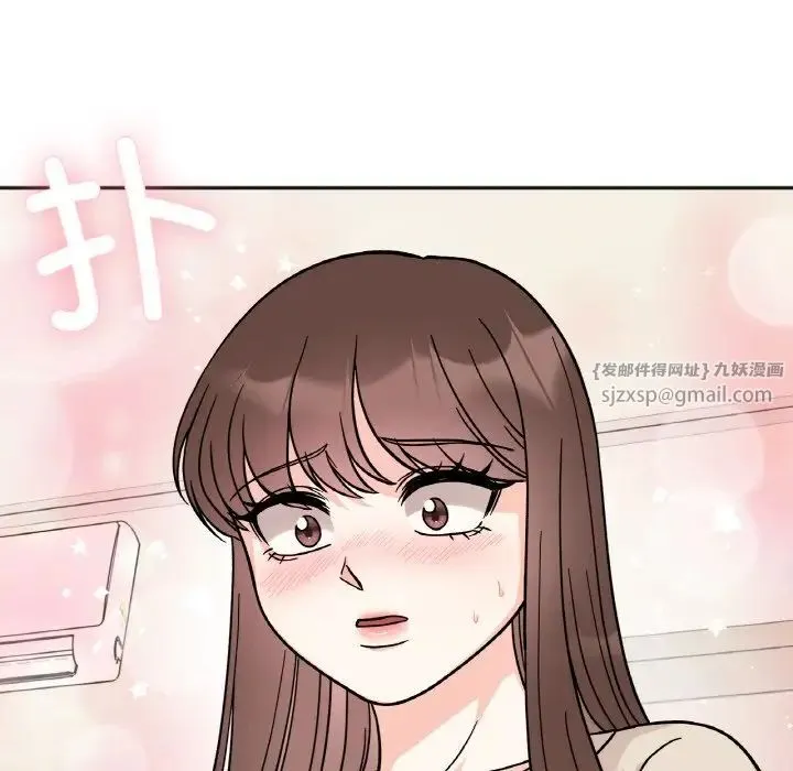 她才不是我姐姐 第23話 第98页