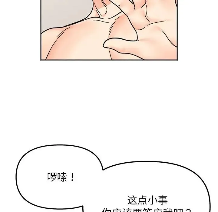 她才不是我姐姐 第28話 第7页