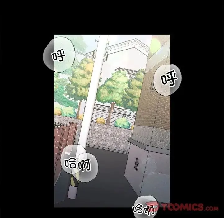 她才不是我姐姐 第28話 第105页