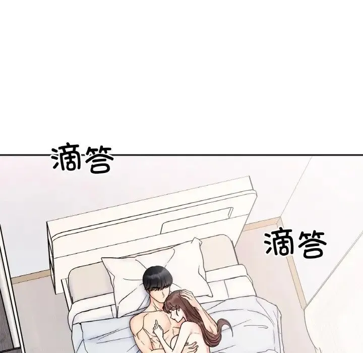 她才不是我姐姐 第28話 第53页