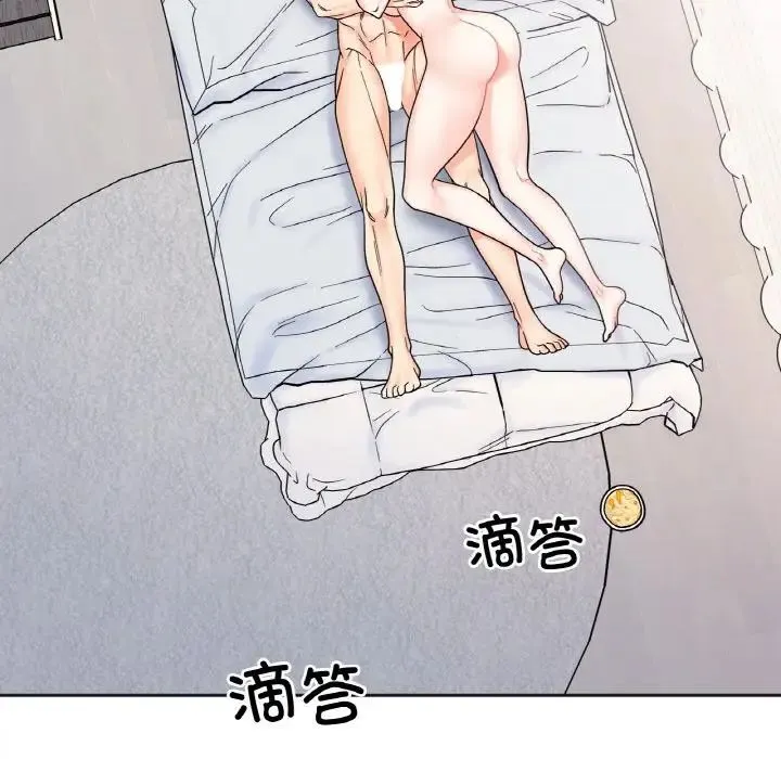 她才不是我姐姐 第28話 第54页