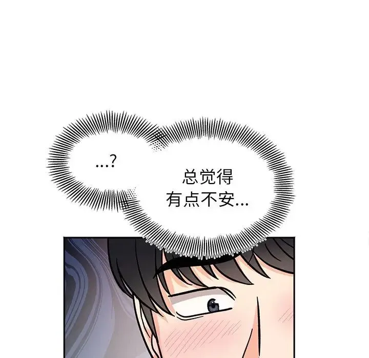 她才不是我姐姐 第28話 第11页