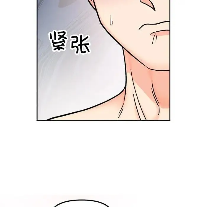 她才不是我姐姐 第28話 第12页