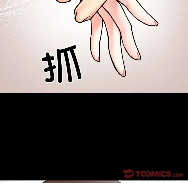 她才不是我姐姐 第28話 第111页