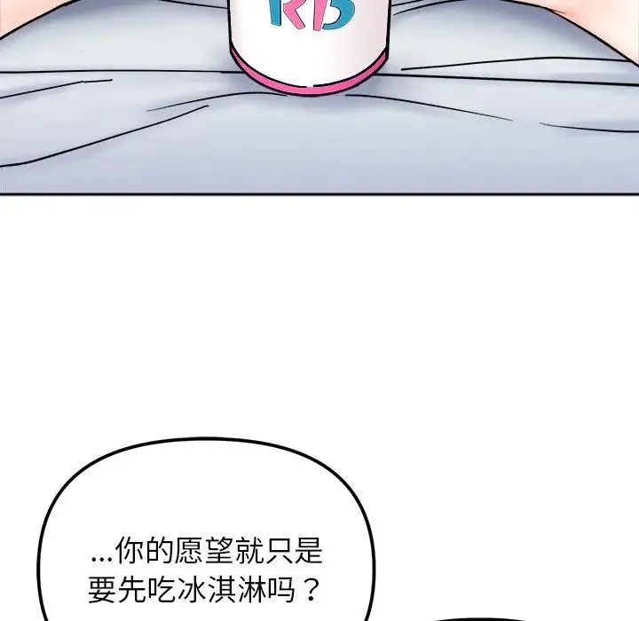 她才不是我姐姐 第28話 第23页