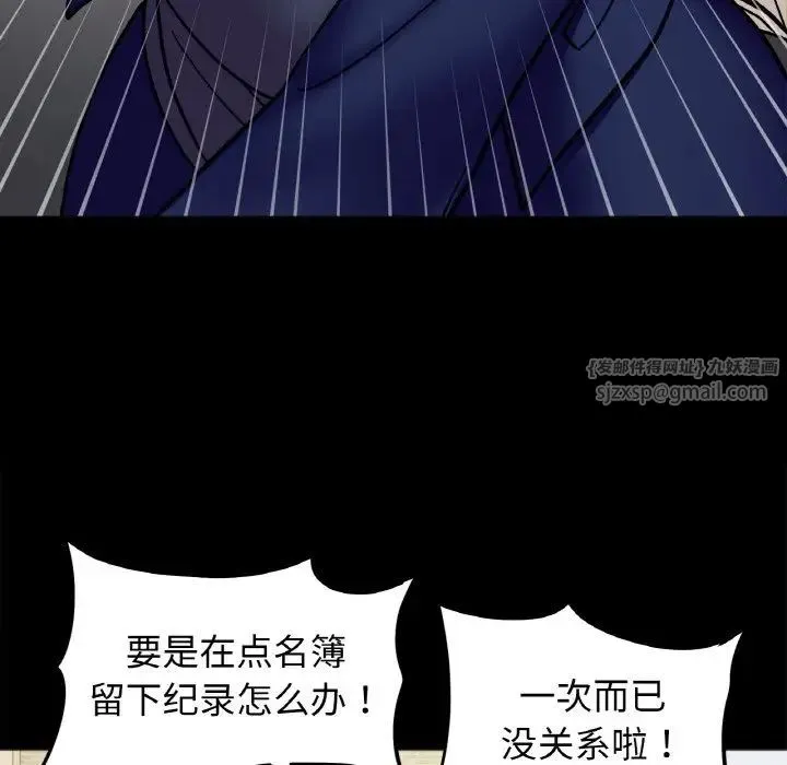 她才不是我姐姐 第28話 第127页
