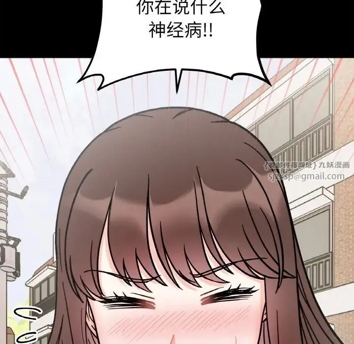 她才不是我姐姐 第28話 第125页