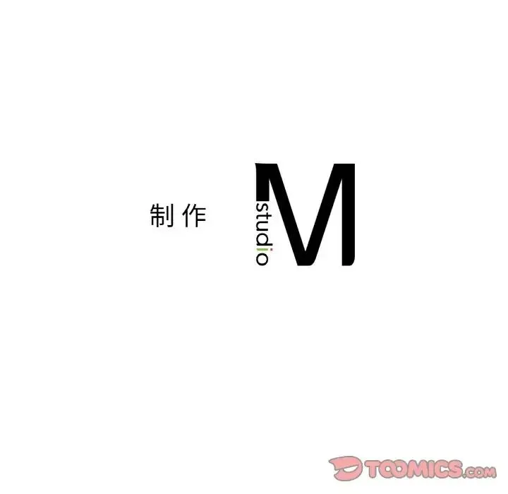 她才不是我姐姐 第28話 第153页