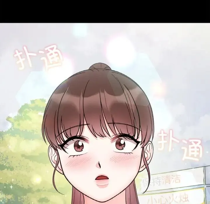 她才不是我姐姐 第28話 第86页