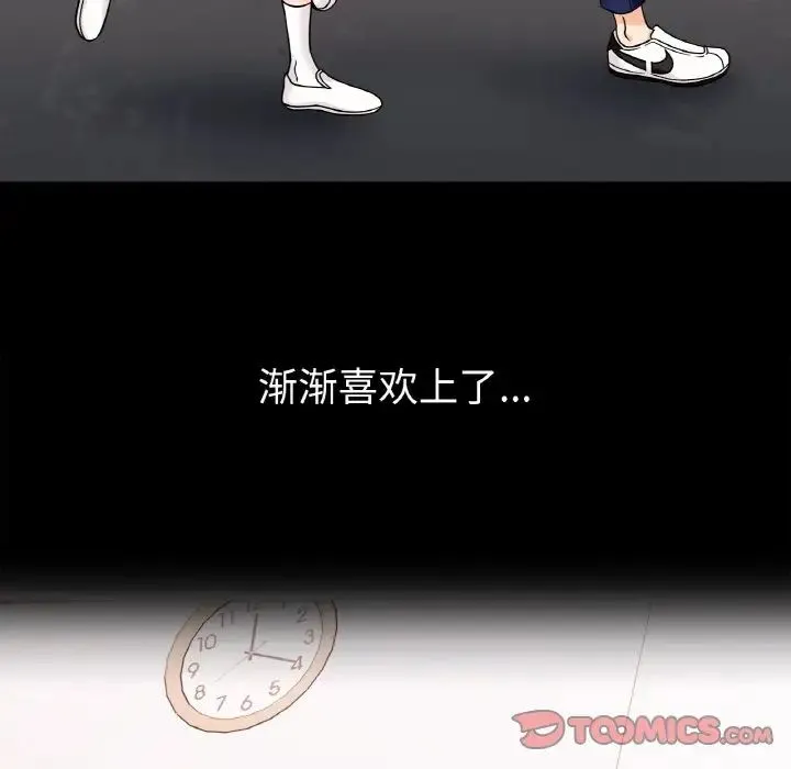 她才不是我姐姐 第28話 第129页
