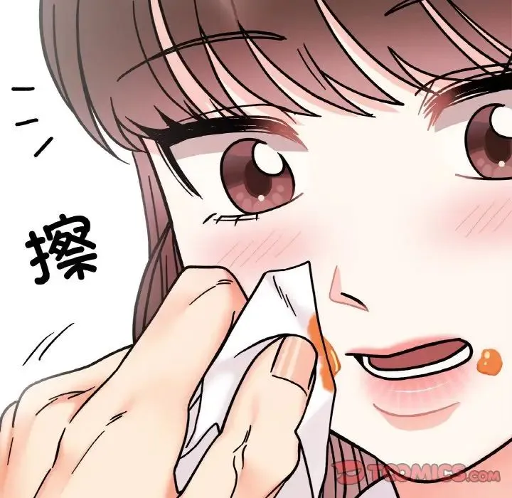 她才不是我姐姐 第28話 第93页