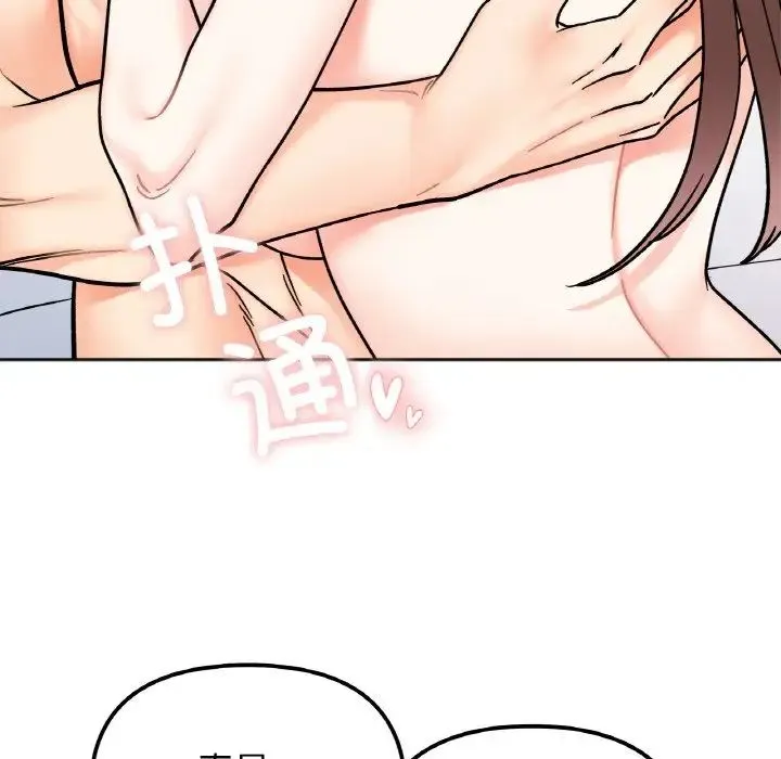 她才不是我姐姐 第28話 第49页