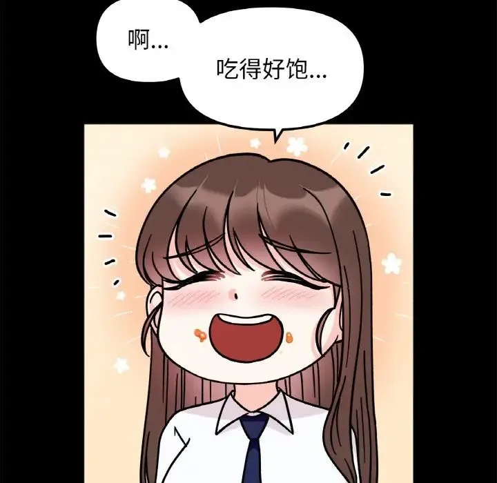 她才不是我姐姐 第28話 第91页
