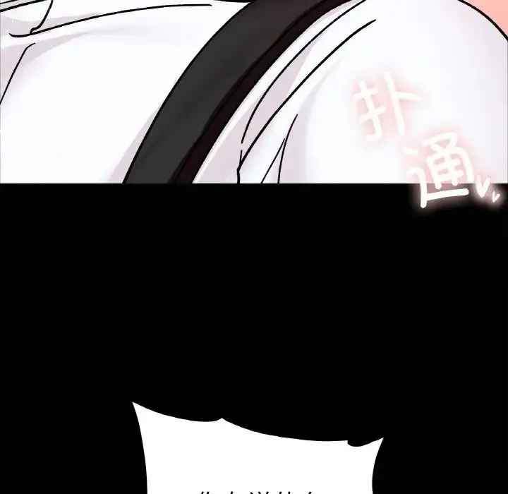 她才不是我姐姐 第28話 第124页