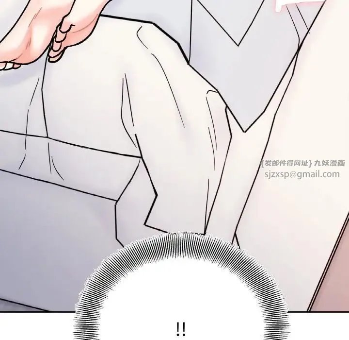 她才不是我姐姐 第28話 第150页